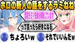 mekParkの話から時の流れは残酷だと感じるまがまがの二人ｗ【ホロライブ切り抜き/雪花ラミィ/桃鈴ねね】