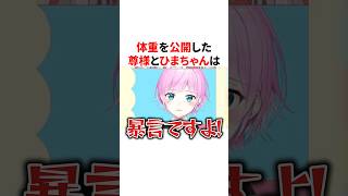 可愛すぎる夜見れなと葉加瀬冬雪の叩いて被ってジャンケンポン　VTuber#にじさんじ#雑学#豆知識