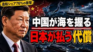 知らないと損する造船の話｜中国シェア76%で日本の電気・ガス代はどうなるのか