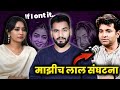 SANTOSH JUVEKAR PODCAST ROAST Ft NIRMALA NAWALE MARATHI ROAST