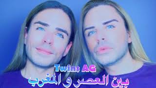 كلمات اغنية بين العصر جورج مارتينوس