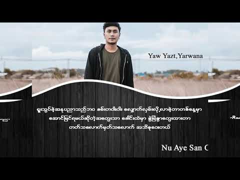 Yaw Yazt(ရော်ရွက်) ,Yarwana(ရ၀န)  - One Percent (Lyrics)