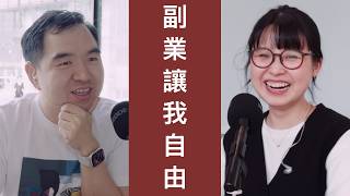 创作 x 创业者：她從崩溃裸辞，到靠“搞钱副业”年入70万 | Ami专访