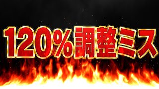【完全崩壊】単体HP35万⁈ 運営の調整ミスでチートキャラが爆誕してる件【パズドラ】