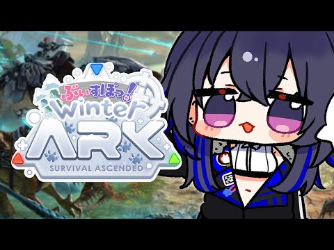 【ARK】何の時間ですか？下見の時間だ！！！！！【ぶいすぽ/一ノ瀬うるは】