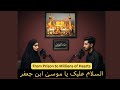 From Prison To Millions Of Hearts Shahadat Of Imam Musa Kazim A S