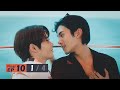 อย่าเล่นกับอนล I Bed Friend Series EP 10 1 4
