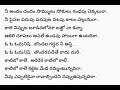 Kaatilo Kale Kattela Meda Song Lyrics