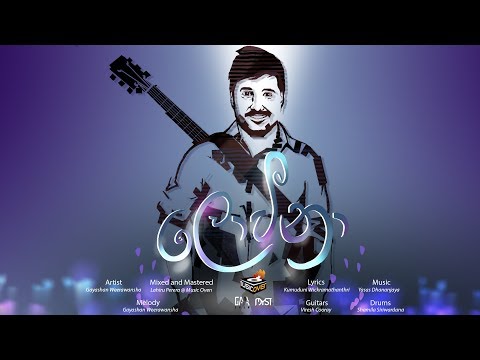 Loveena - Official Lyrics Video (Gayashan Weerawansha)