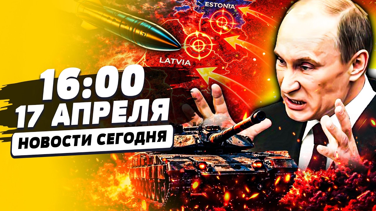 💥СРОЧНО! ВТОРЖЕНИЕ РФ В ЕВРОПУ: ПУТИН ПОШЁЛ ВА-БАНК! ВОЙСКА РВАНУЛИ! КАТАСТР?