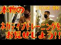 本物のネガティブトレーニングをお見せしよう!!【IH式・背中】《最終回》井上兄貴ありがとうございました!