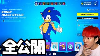 シーズン４のバトルパスを全公開！！！【フォートナイト】