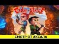 Cube-Strike 3D - Смотр От Аксала 