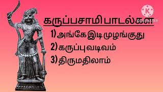 Download lagu Karuppasamy songs | Thekkampatti sundarrajan | Paravai muniyamma mp3 Download lagu Karuppasamy songs | Thekkampatti sundarrajan | Paravai muniyamma mp3