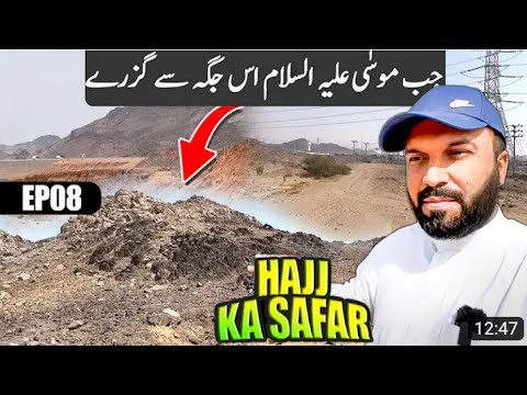 EP08 Hajj Ka Safar - Wadi Qudaid Jahan Nabiﷺ Ne Camels Khareeday