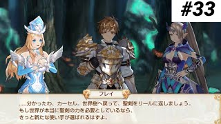世界を救うには犠牲が必要か？！【キングスレイド】