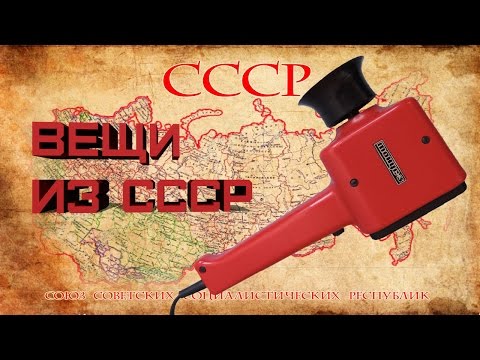 Вещи из СССР. Электромассажер Тонус 3.