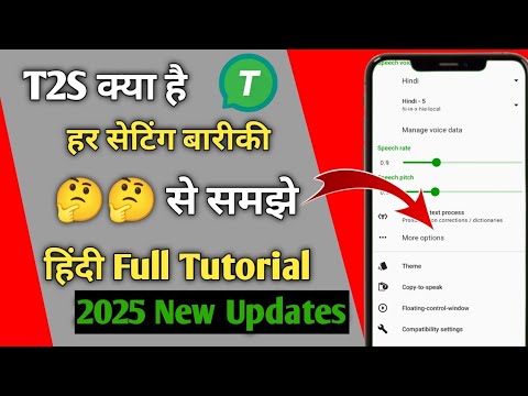 T2s app kaise chalaye / T2S App Full Tutorial in Hindi / t2s setting 2025 #t2s #t2sapp