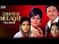 Chhoti Si Mulaqat 1967 Full Hindi Movie Uttam Kumar Vyjayanthimala Rajendra Nath Shashikala