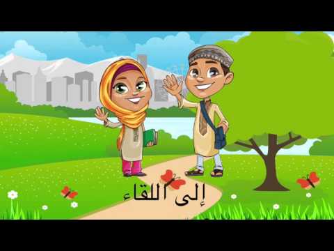 download lagu mp3 mp4 Ila Liqaa, download lagu Ila Liqaa gratis, unduh video klip Ila Liqaa