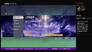 『原神参加型』中級者/探索度上げ、素材集め/誰か手伝って頂けませんか？