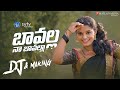 Bavalla Na Bavalla DJ Making Song Thirupathi Matla Shirisha Sytv In