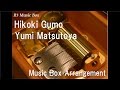 Hikoki Gumo/Yumi Matsutoya [Music Box] (Anime ...