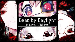 よ~【#にじさんじDbD大会】宇志海いちご視点【白雪巴/瀬戸美夜子/宇志海いちご/夕陽リリ】~