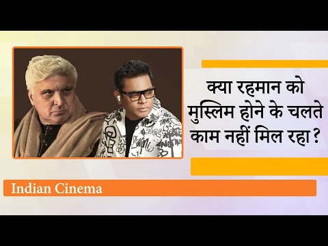 AR Rehman बोले- शायद मेरे धर्म के कारण कम काम दे रहा है Bollywood, Javed Akhtar का आया जवाब