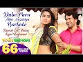 Dabe Paon Aiha Nazariya Bachake Dinesh Lal Yadav Kajal Raghwani Kalpna SONG
