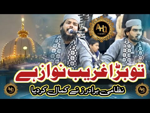 Tu Bara Gareeb Nawaz Hai SUFI SOUL Adil Ali Haider Ali Qawwal