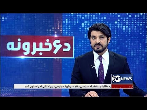 Ariana News 6pm News 13 Mar 2020 | آریانانیوز: خبرهای پشتو ۲۳ حوت
