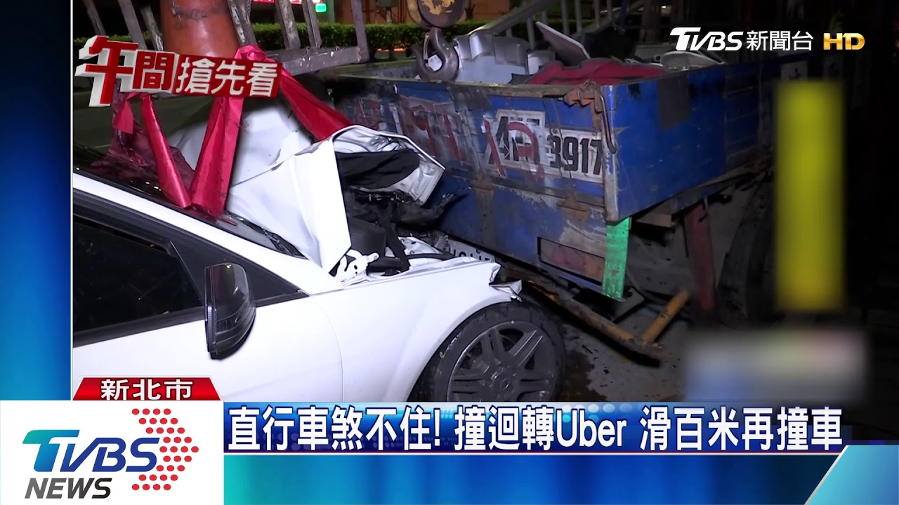 直行車煞不住!撞迴轉Uber 滑百米再撞車