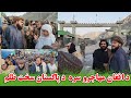 د افغان مهاجرو سره د پاکستان سخت ظلم او د جنرال مبین لخو