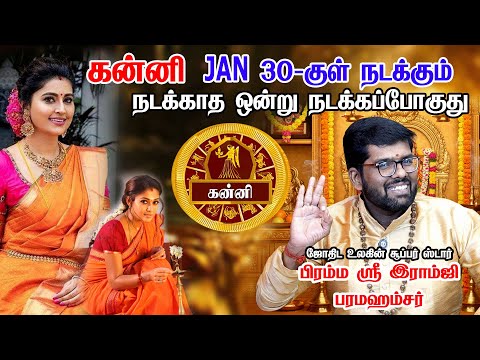 2026 புத்தாண்டு கன்னி ராசி பலன் - Jothidar Prediction | Virgo Horoscope 2026 | kanni rasi palan