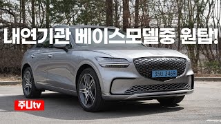 제네시스 GV70 전동화 모델 시승기, 2025 Genesis Electrified GV70 test drive, review 유튜브 썸네일