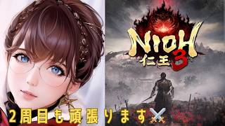 仁王3 nioh3 朝活 混沌狙い 2周目