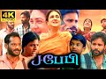J Baby Full Movie In Tamil 2024 | Urvashi, Attakathi Dinesh, Pa Ranjith, Lollu | 360p Facts & Review