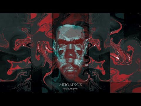 Thanasimos (No Hard Feelings) - Διπολικός/ Dipolikos