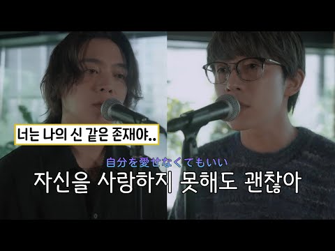 🌏 유우리 (優里) x 카와사키 타카야 (川崎鷹也) -「世界が終わりました / 세계가 끝났습니다」Acoustic Ver. [한글 자막/가사/해석/발음]