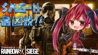 【#R6S】フューズの化身が征く PC版でもがんばるシージ vol 26 【#ゆっくり実況】