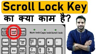 🖥️ What is a Scroll Lock Key | Function and Use Explained