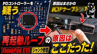 Download lagu [Junk PC] The ThinkPad E15 was stuck in a reboot loop, and the cause was completely unexpected mp3