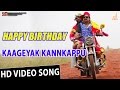 Happy Birthday - Kaageyak Kannkappu | Sachin, Samskruthy | V Harikrishna | New Kannada Movie 2016