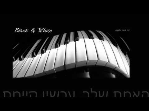 בת ישראל - בן אליגון