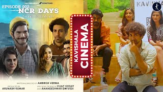 @The Timeliners NCR Days Team Ki Real College Life | Pathshala @ Kavishala video