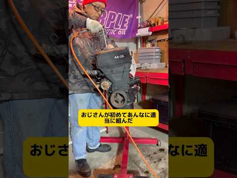 素人のおじさんがまた懲りずにエンジン分解しよ#short