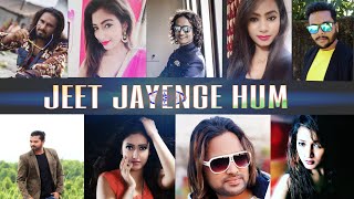 JEET JAYENGE HUM ❤️ SINGER - YouTube