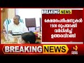 ക്ഷേമ പെൻഷൻ 1500 രൂപ Kerala Government Social Welfare Pension Kairali News