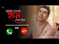 Jubin Nautiyal : Mere Ghar Ram Aaye Hain Ringtone [ Download link 👇]